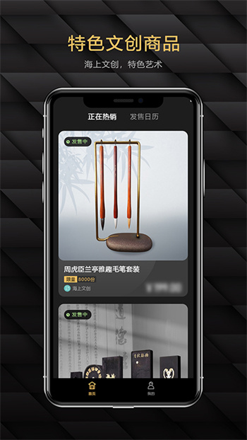 海上文创Meta的图册