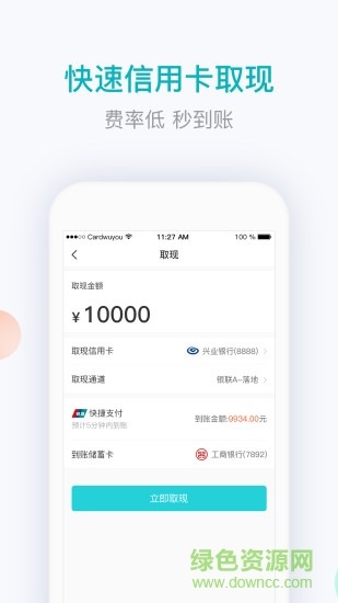 用卡无忧的图册