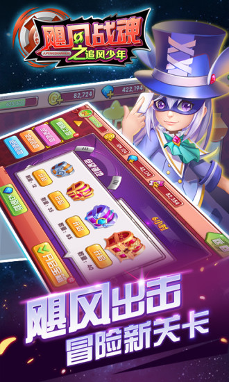 飓风战魂3之追风少年九游版的图册