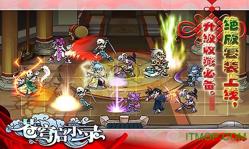 苍穹启示录的图册