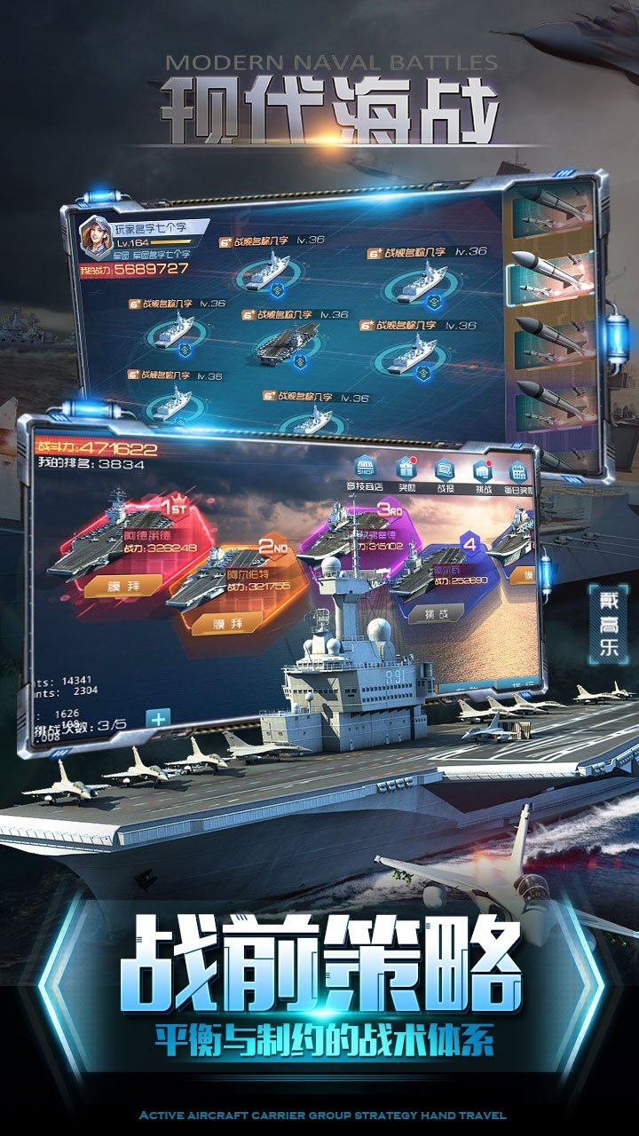 海战世纪手游的图册