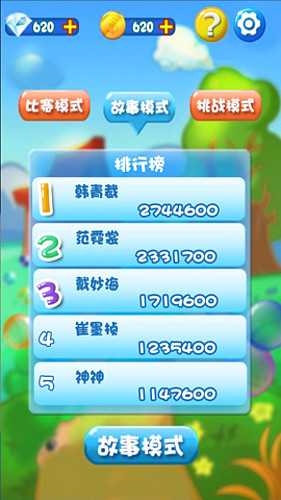 妖精的泡泡的图册