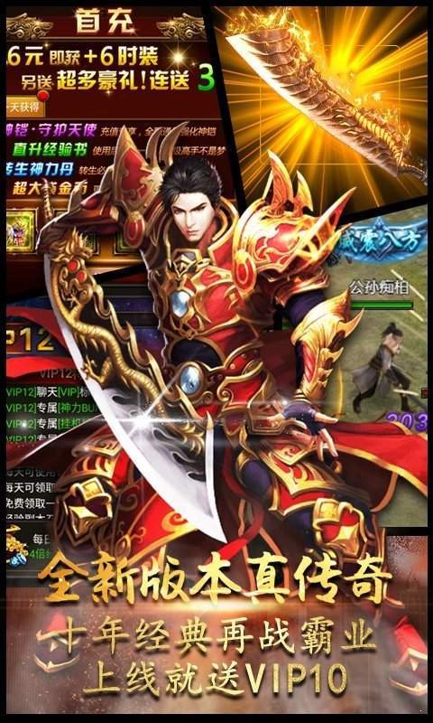 新龙啸诀中变单职业的图册