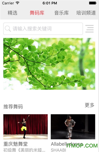 就爱肚皮舞app的图册