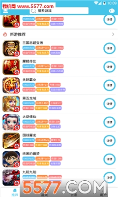 异趣游戏官方版的图册