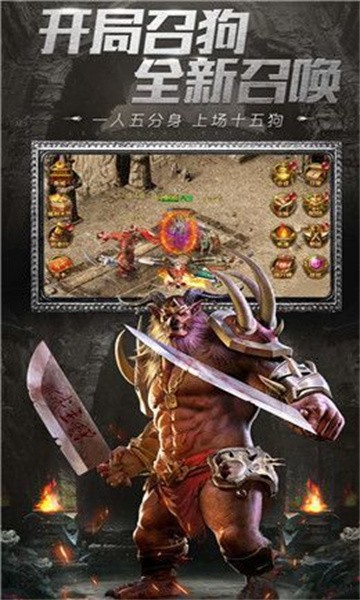 复古英雄合击版的图册