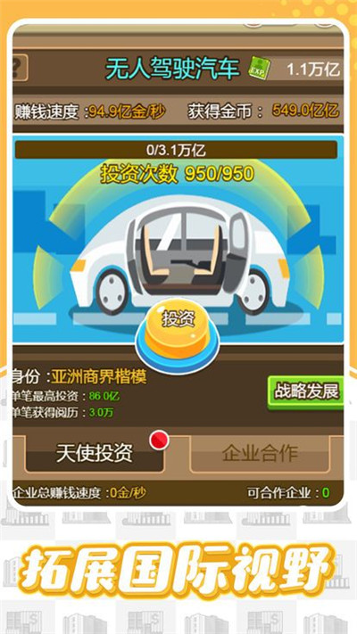 我在美国当总统的图册