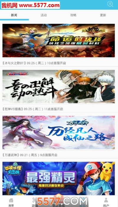 炫玩游戏盒官方版的图册