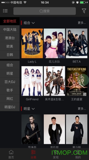 派对商城客户端的图册