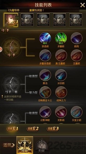 暗黑天使觉醒正式版的图册