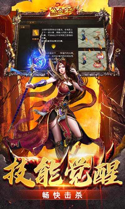 热血习武的图册