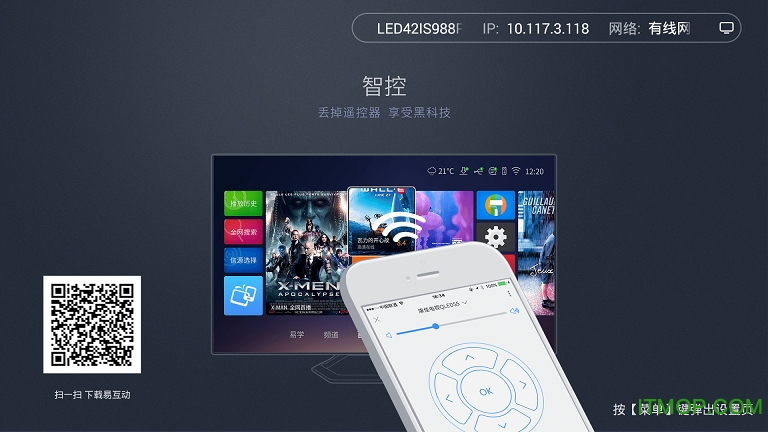 康佳易互动tv版apk官方的图册