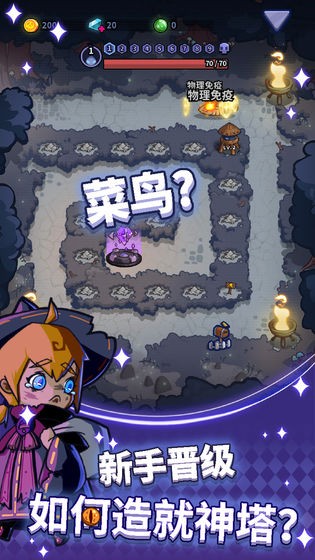 放置塔防幽林守卫者的图册