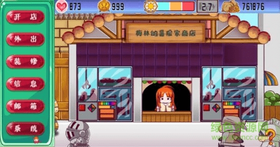 梅林的冒险家商店手机版的图册