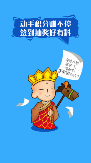 知房售房宝的图册