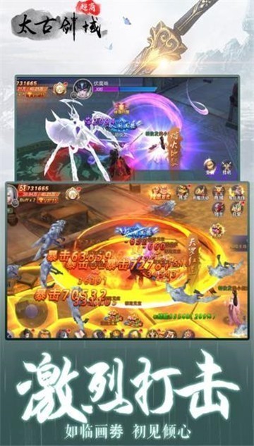 太古剑域超商版的图册