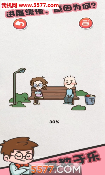 该死的进度手机版的图册