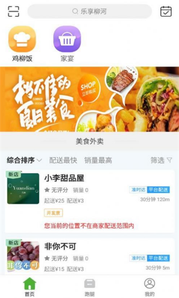 乐享柳河软件官方版的图册