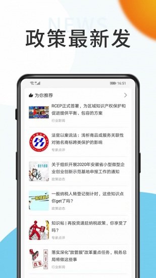 原色顺捷办(原色企服)的图册