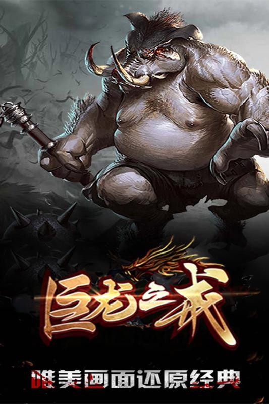 巨龙之戒的图册