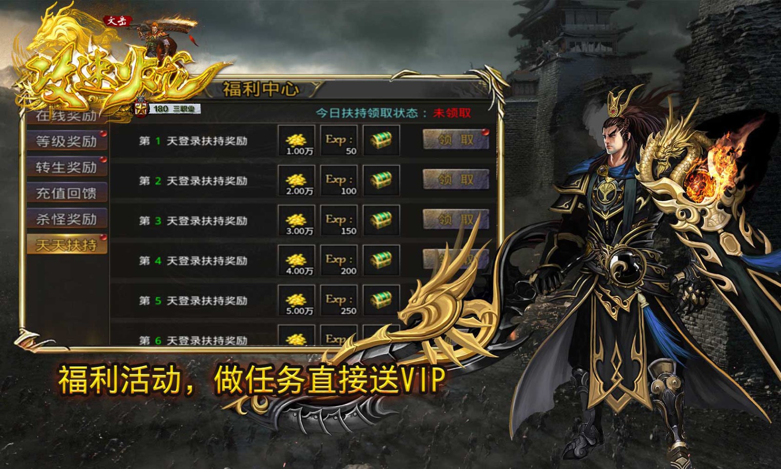 文岳火龙大快刀的图册