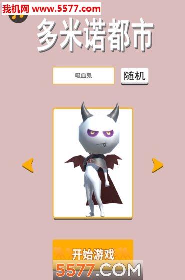 拥挤城市3D(GreatWen)的图册