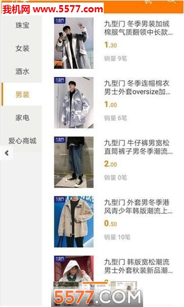 安心智购安卓版的图册