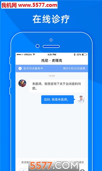 小懂健康安卓版的图册