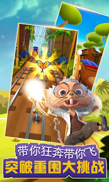 探探猫之奇幻跑酷儿童游戏的图册