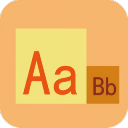 拼音小助手完整版