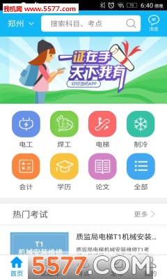 好好混吧安卓版的图册