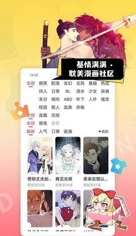 茶茶漫画最新版的图册