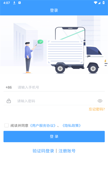杺桉物联手机版的图册