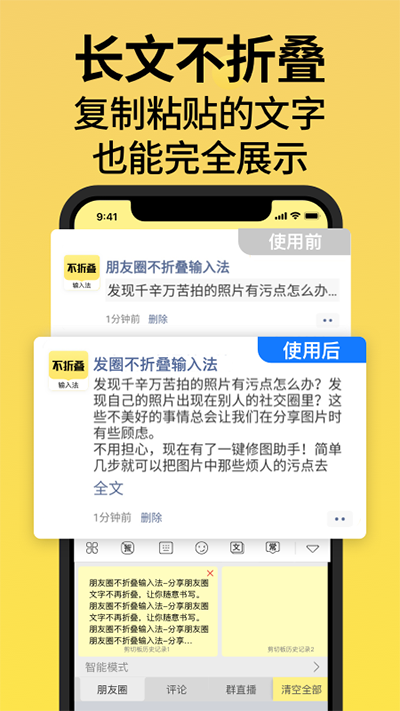 发圈不折叠输入法的图册