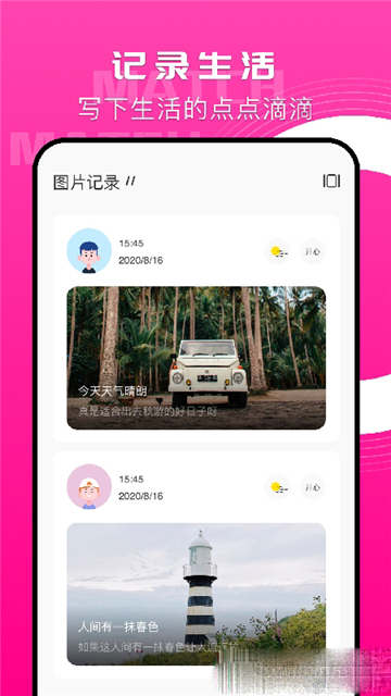memo笔记本的图册