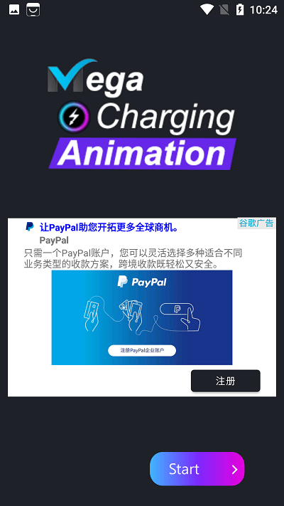 超级充电动画app的图册