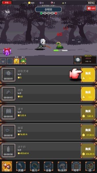 收割者灵魂窃取者最新版的图册