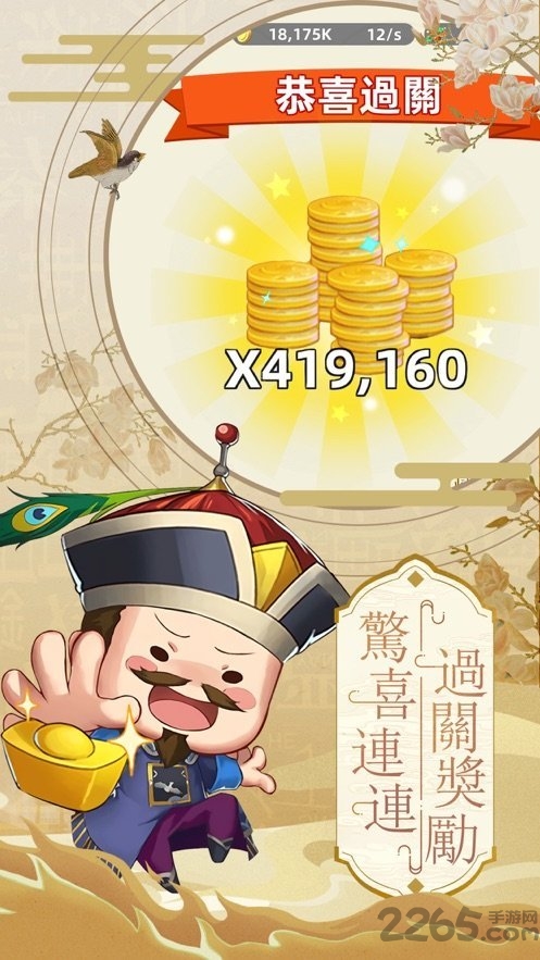 成语状元郎红包版的图册