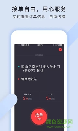 猪猪代驾的图册