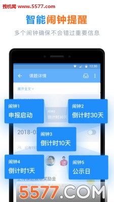 学术通软件的图册