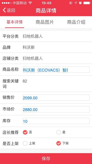 孝感逸购商家版最新版的图册