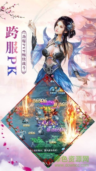 契约轮回网易游戏的图册