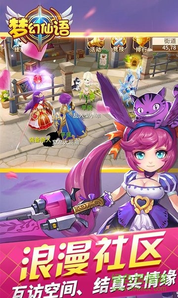 梦幻仙语手游bt版的图册