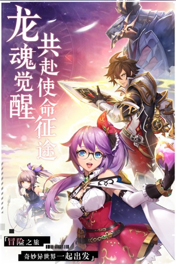 战斗吧龙魂内测版的图册