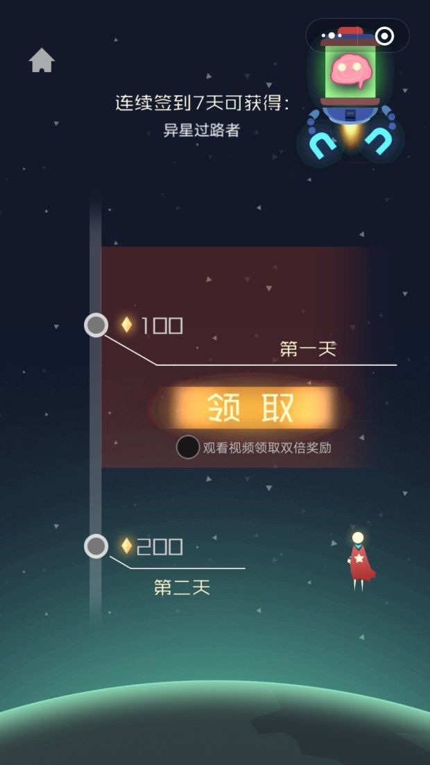 星光旅人的图册