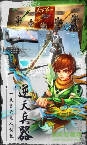 蜀山飞仙手游最新版的图册