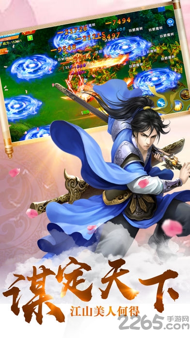 逍遥修仙诀手游的图册