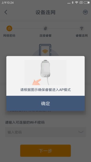 睿餐智能防抖勺的图册