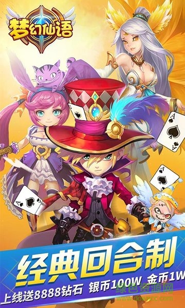 梦幻仙语手游bt版的图册