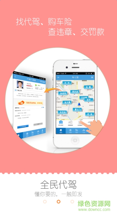 车小猪app(汽车服务)的图册